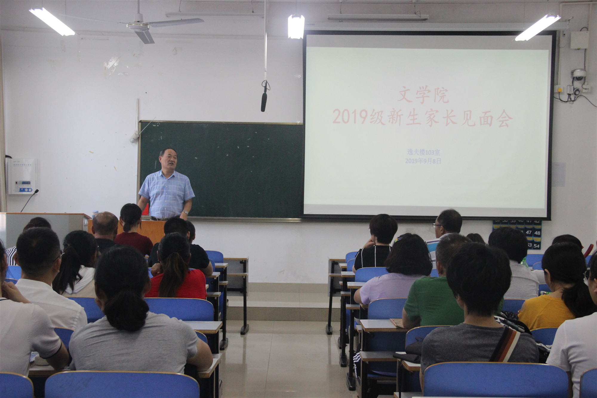 文学院举行2019级新生家长见面会-信阳师范学院文学院